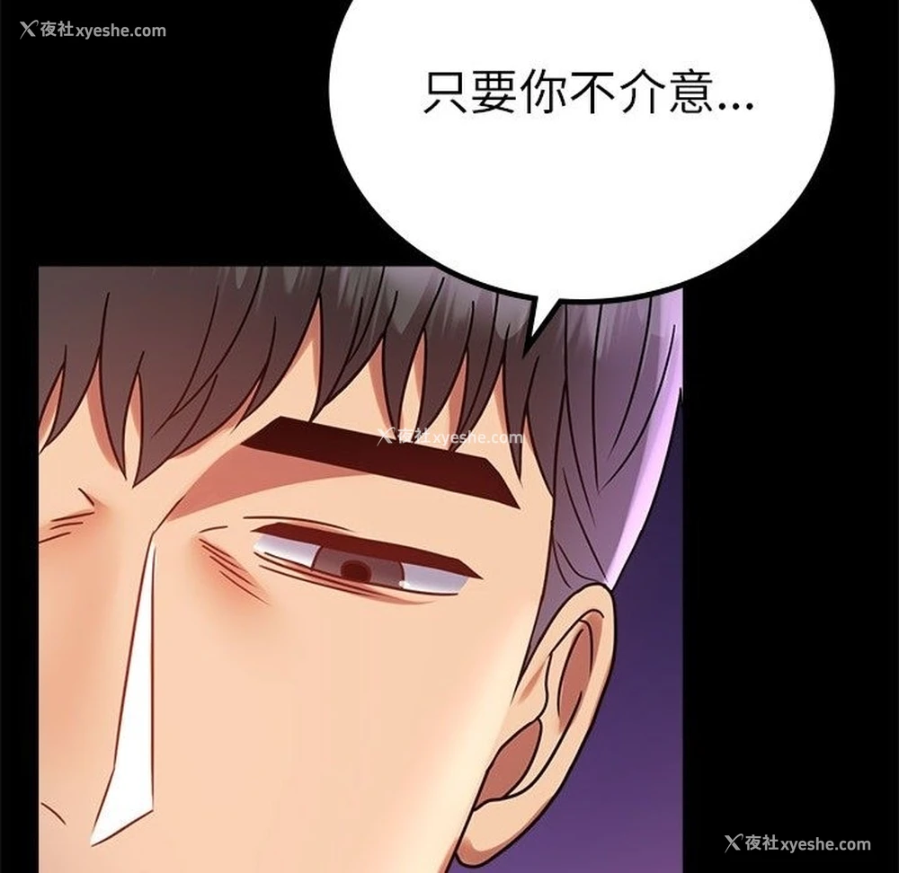 80P - 背叛的开始