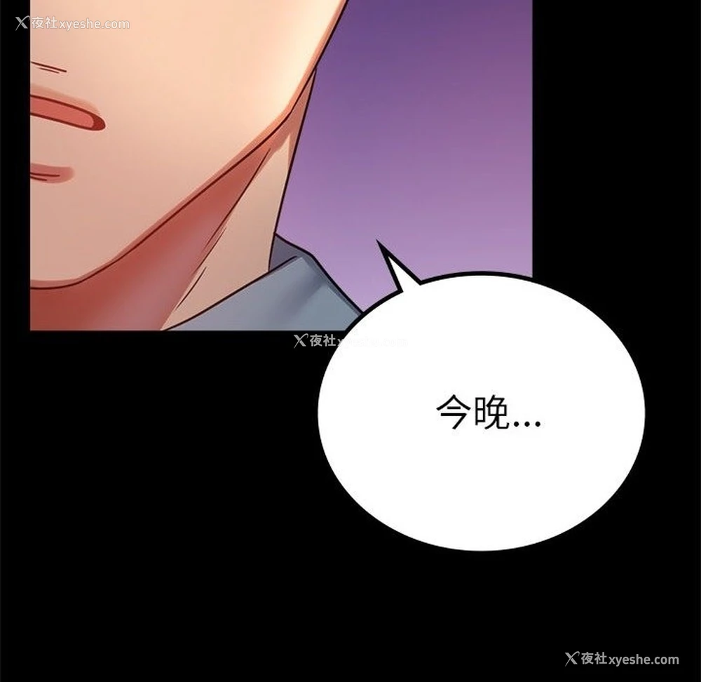 81P - 背叛的开始