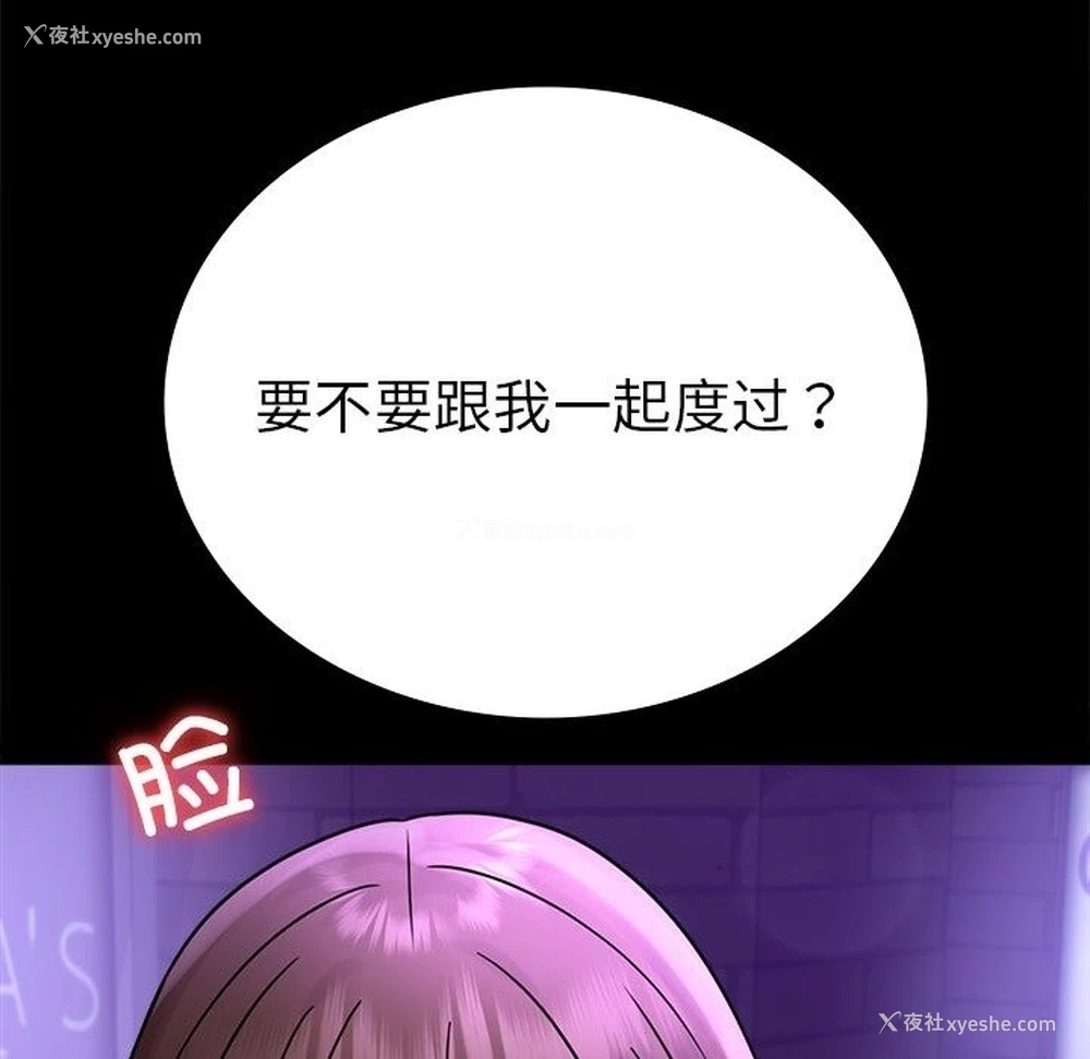 82P - 背叛的开始