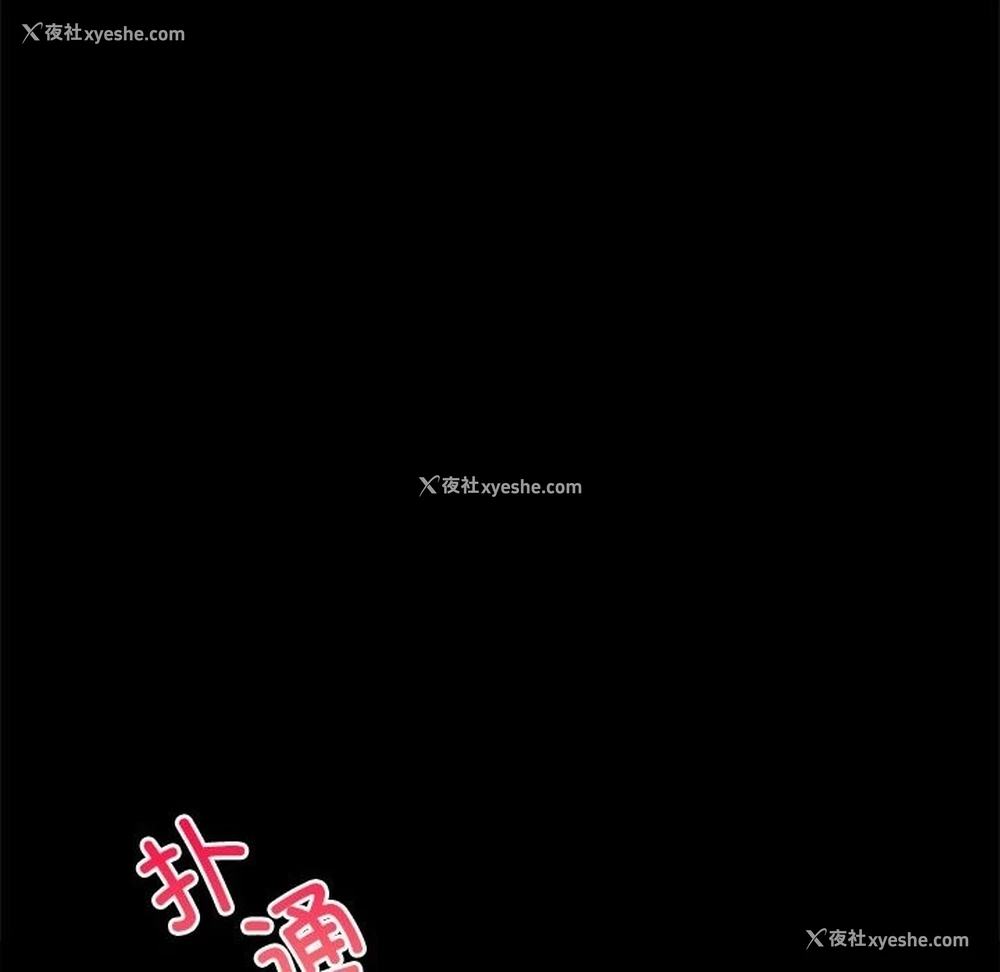 85P - 背叛的开始