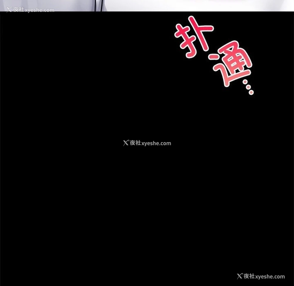 87P - 背叛的开始