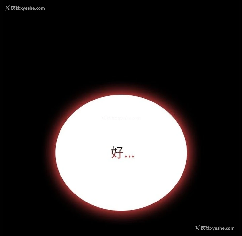 88P - 背叛的开始