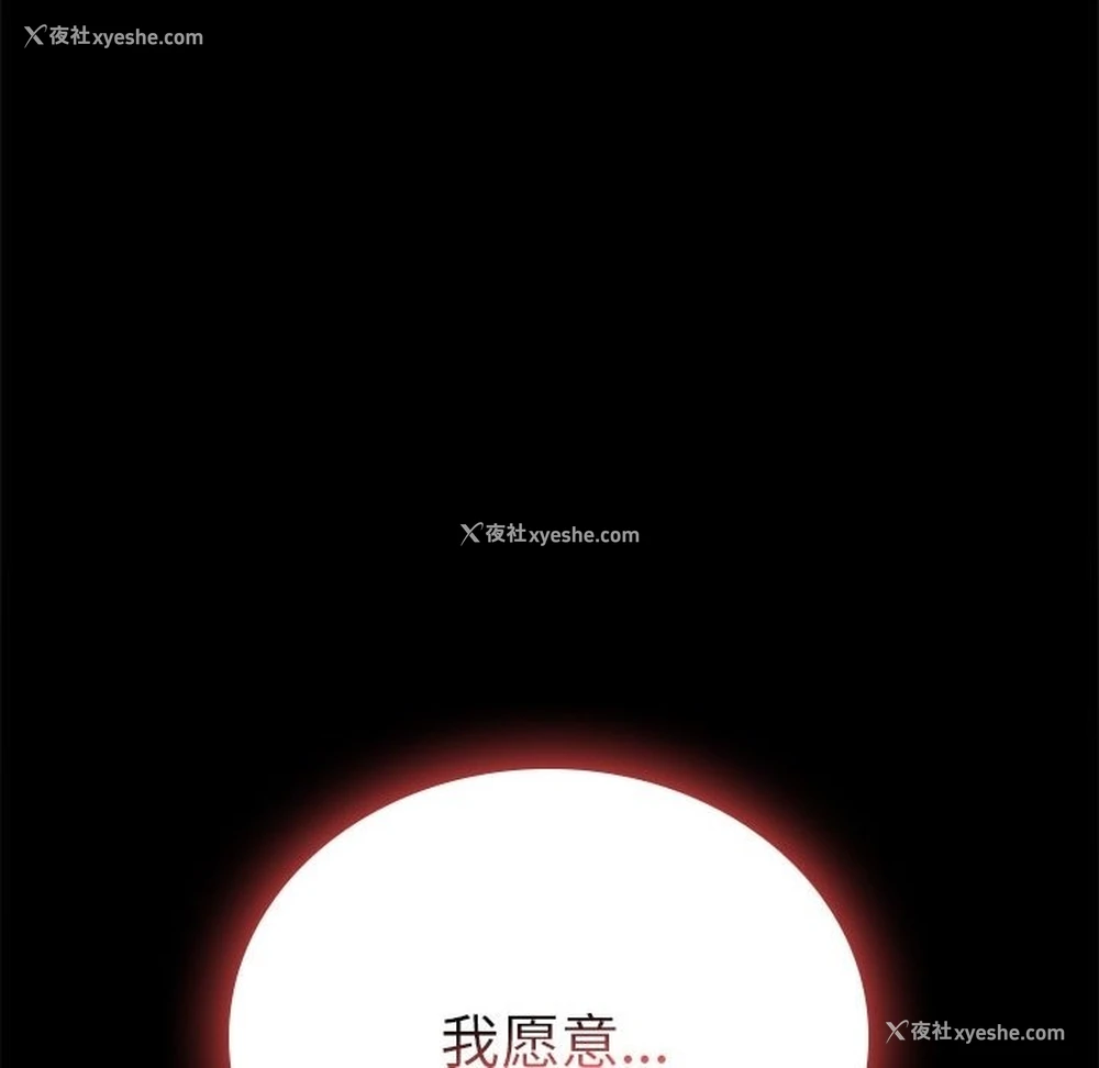 89P - 背叛的开始