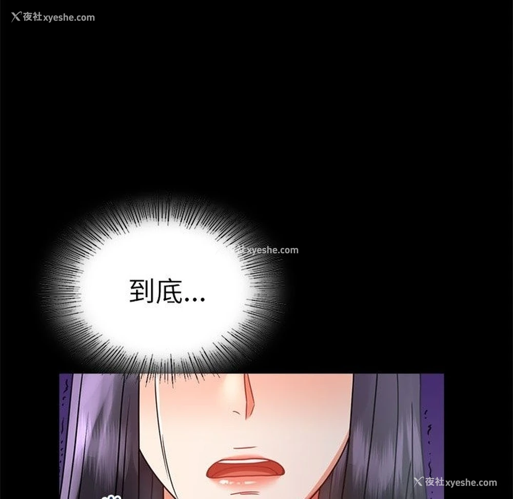 92P - 背叛的开始