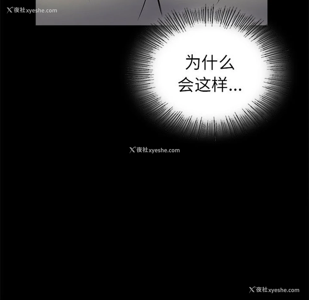 94P - 背叛的开始