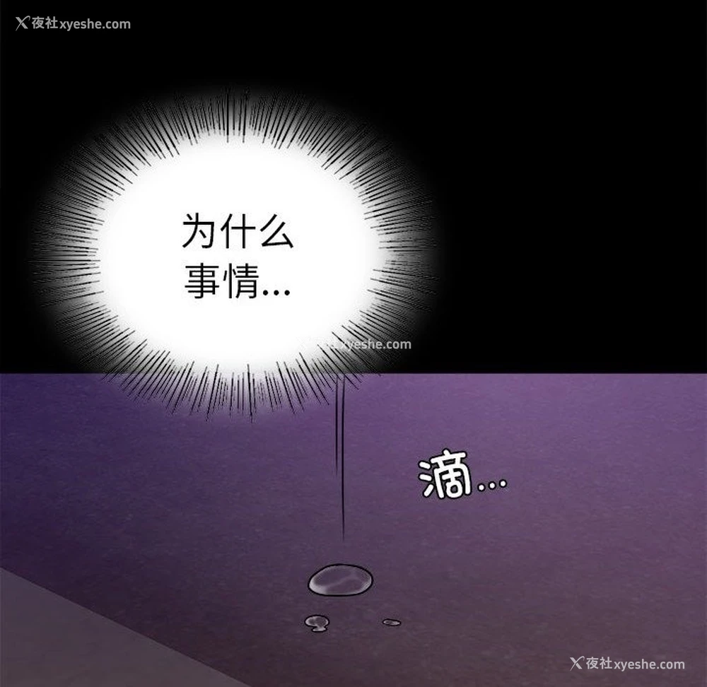 95P - 背叛的开始