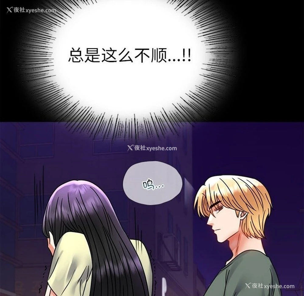 97P - 背叛的开始