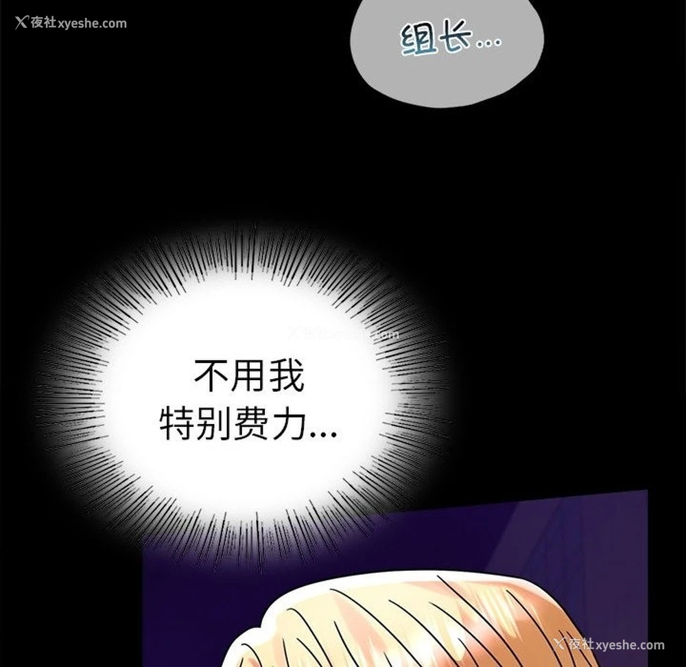 99P - 背叛的开始