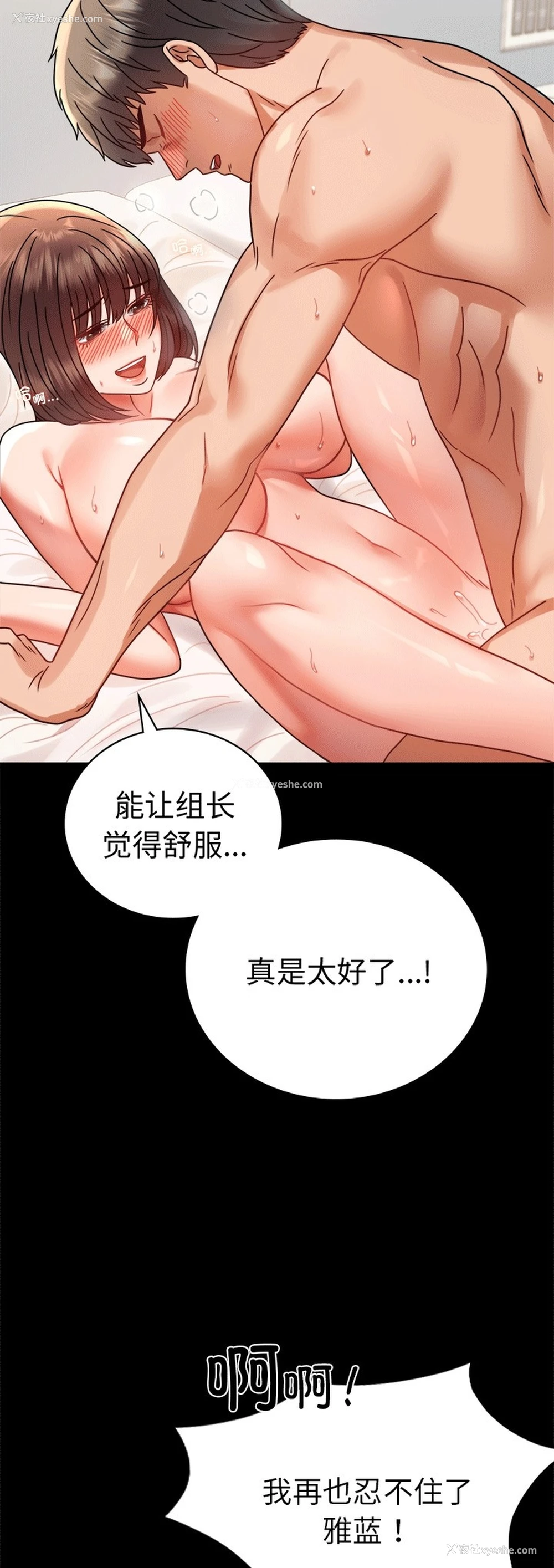 16P - 背叛的开始