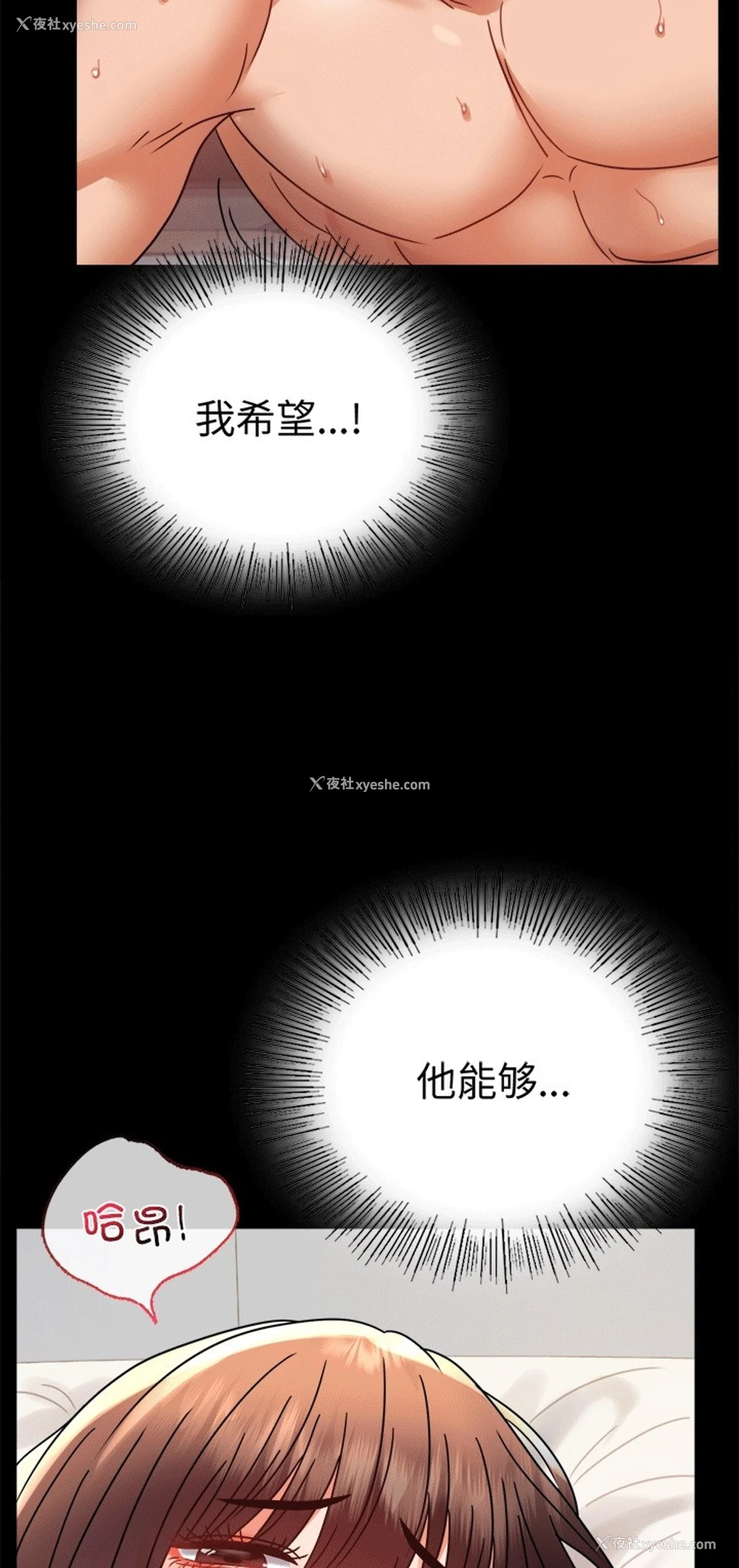 29P - 背叛的开始