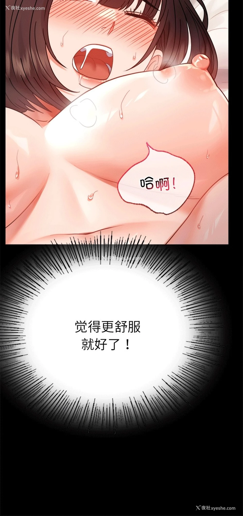 30P - 背叛的开始