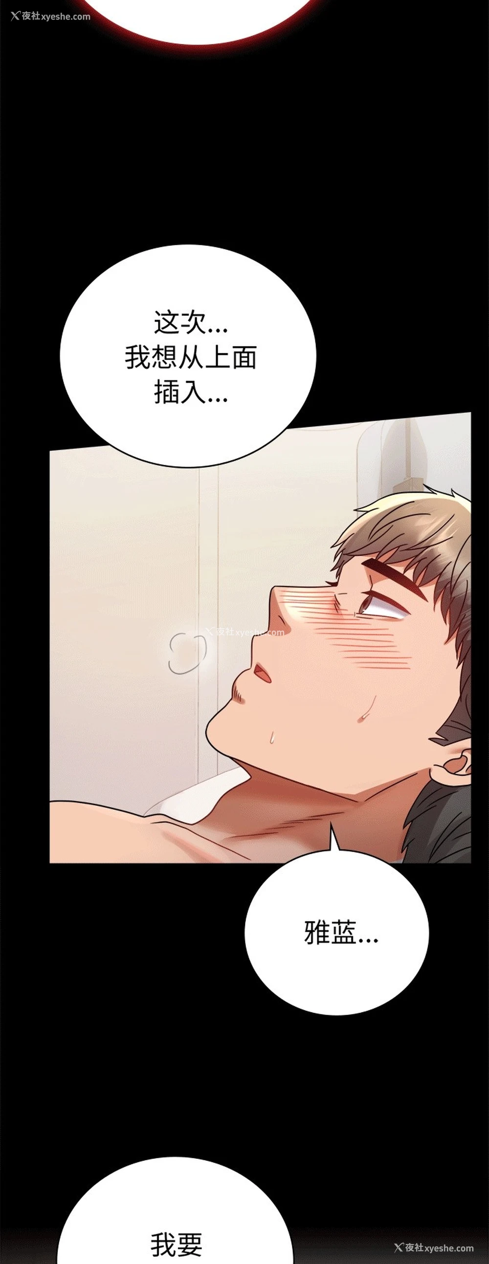 42P - 背叛的开始