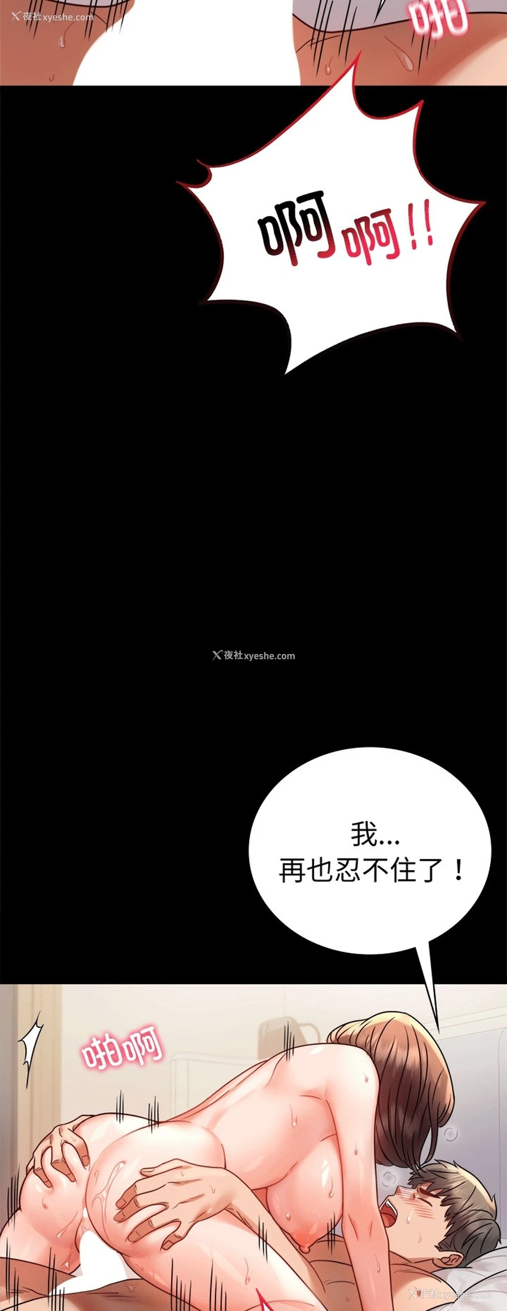47P - 背叛的开始
