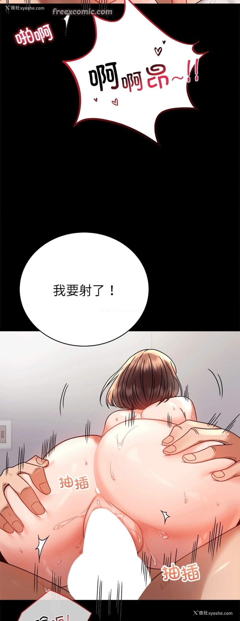 48P - 背叛的开始
