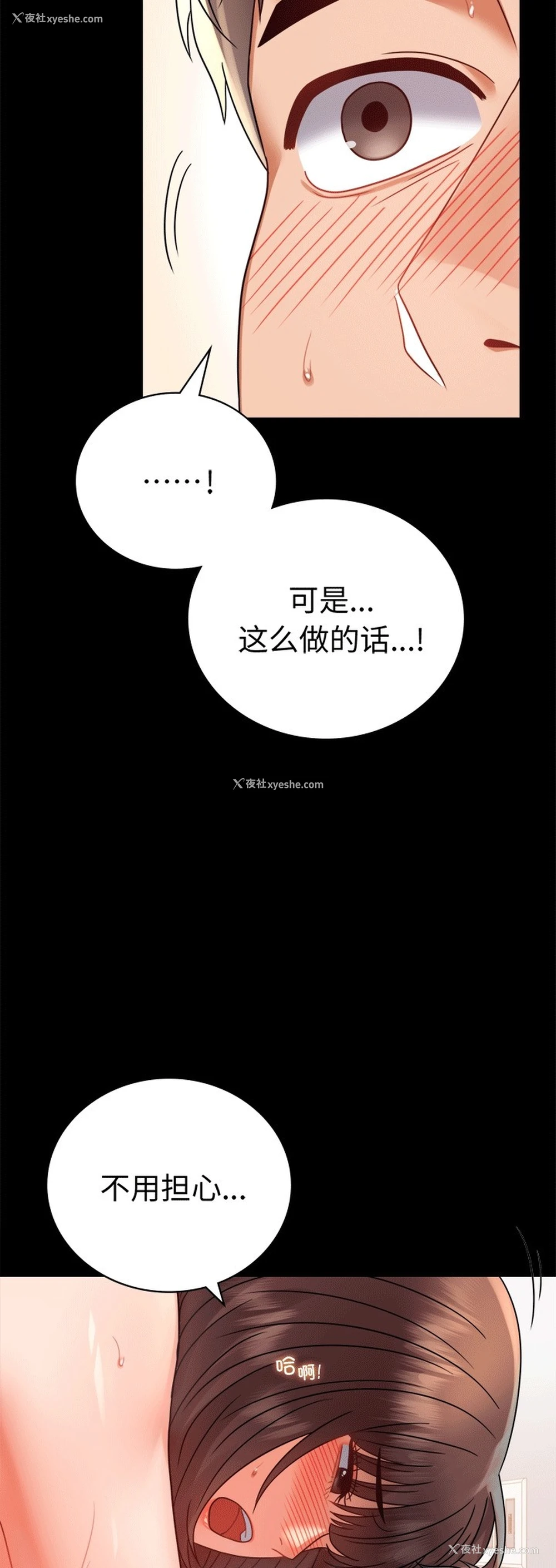 52P - 背叛的开始