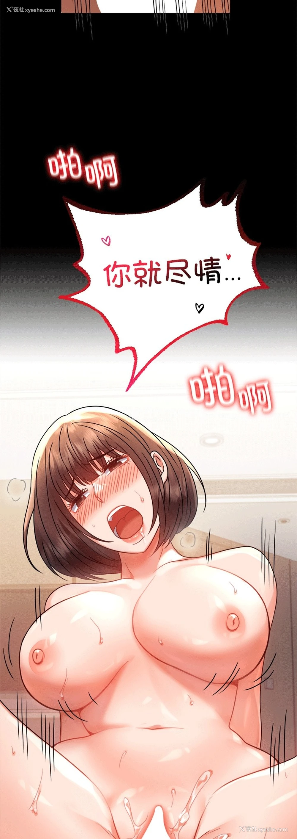 54P - 背叛的开始