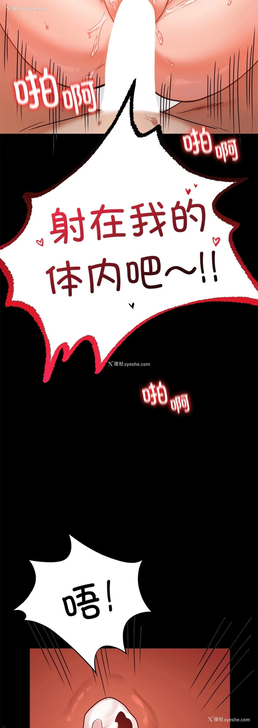 55P - 背叛的开始