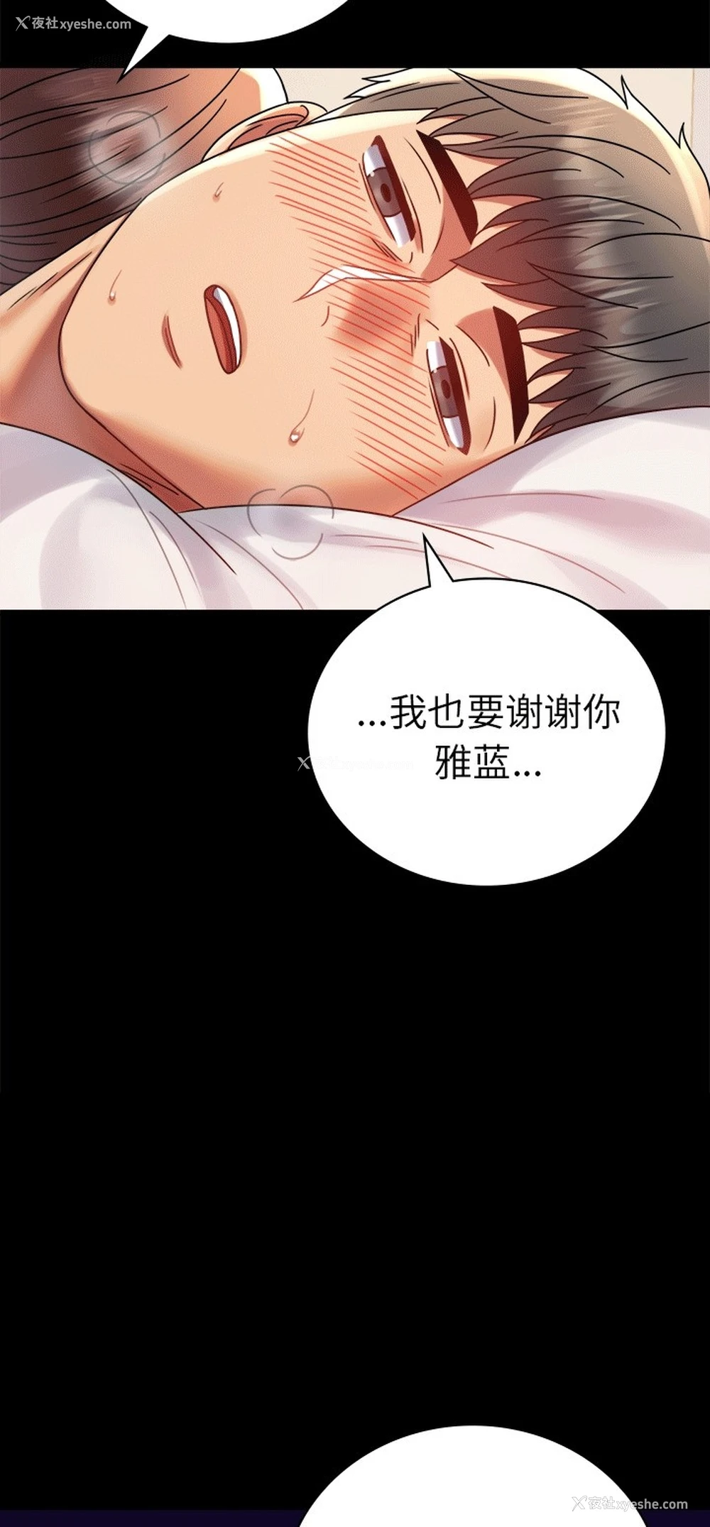 63P - 背叛的开始