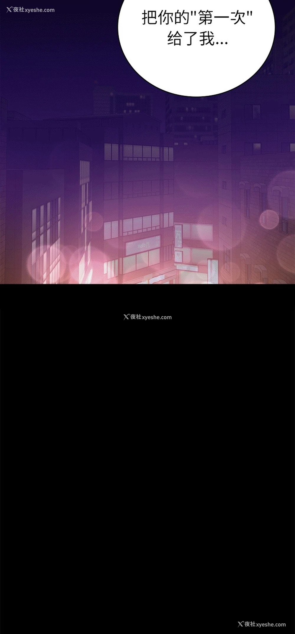 64P - 背叛的开始