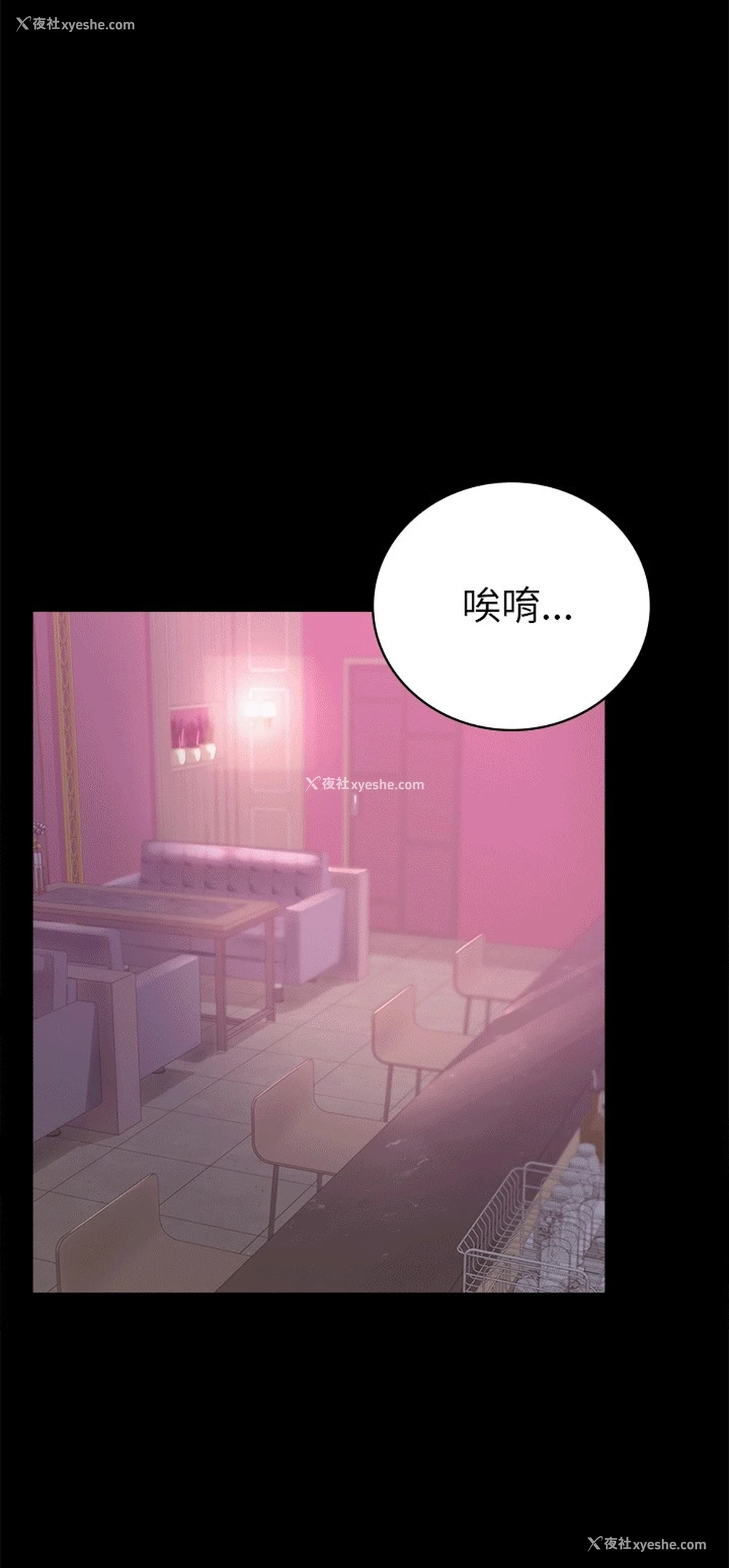 66P - 背叛的开始