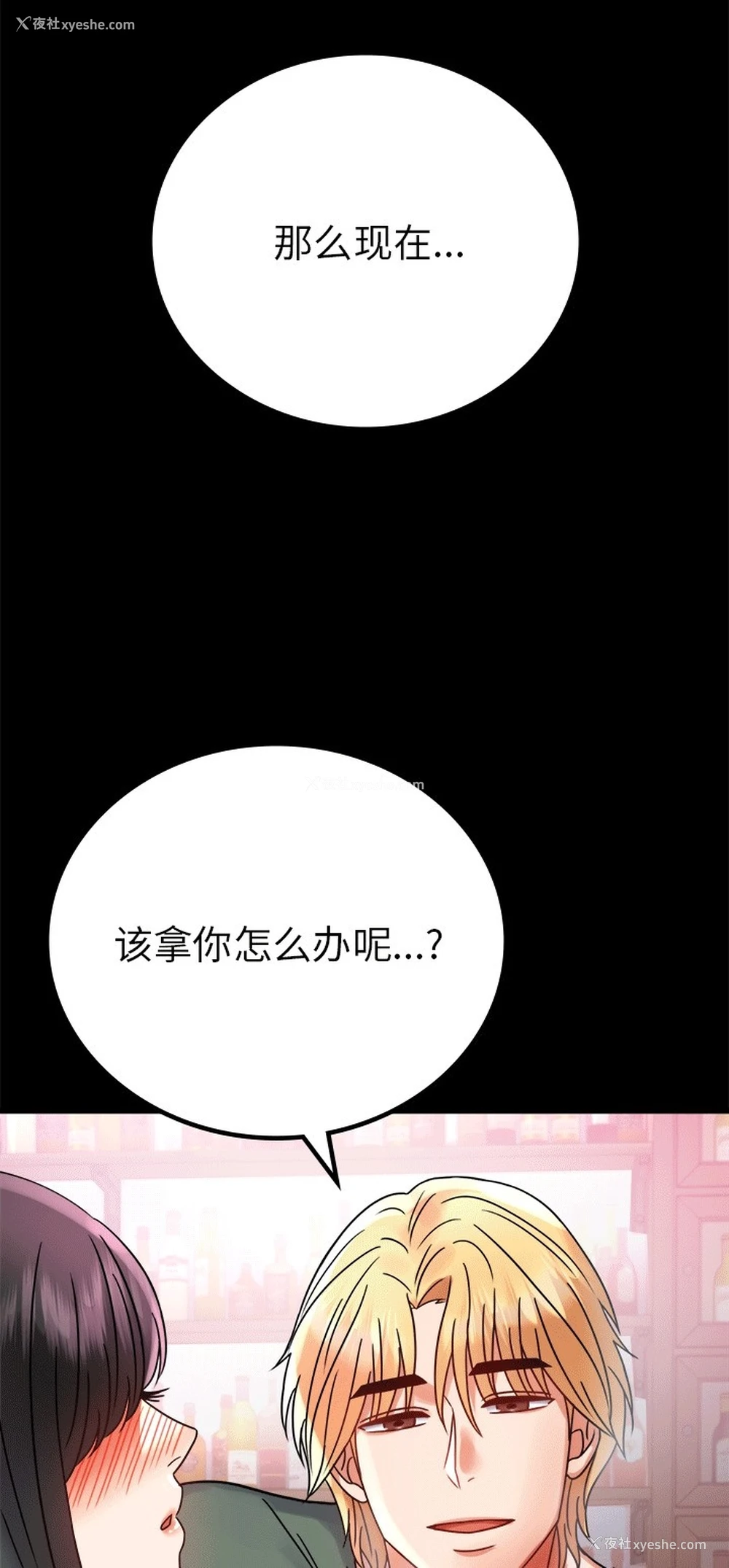 69P - 背叛的开始