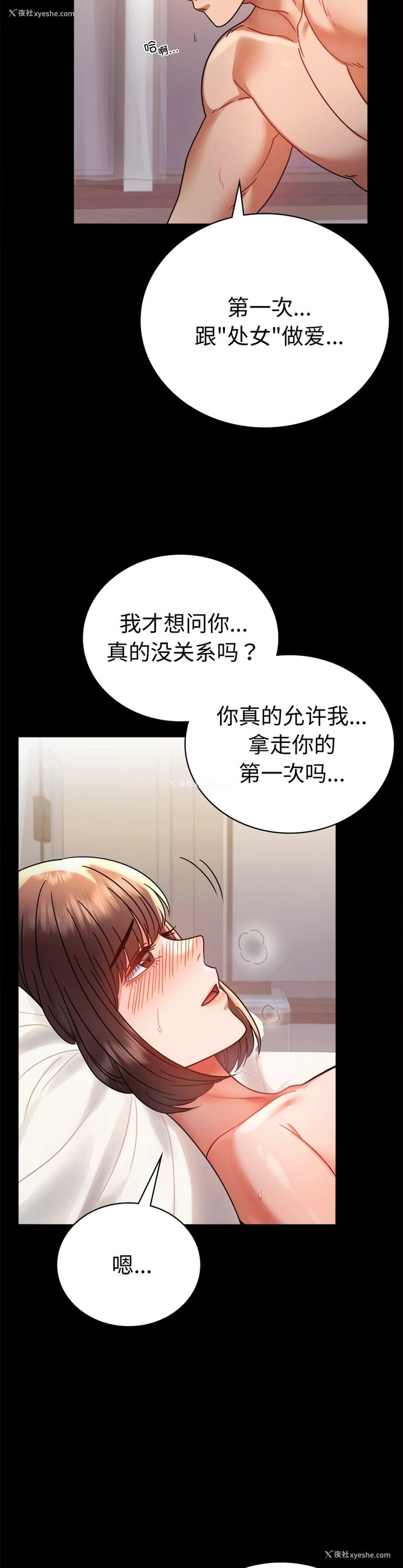 7P - 背叛的开始