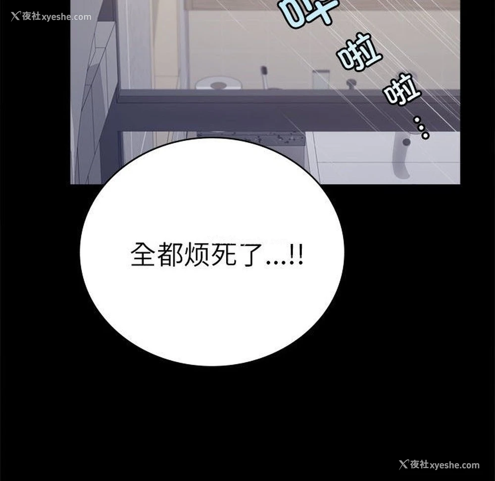 100P - 背叛的开始