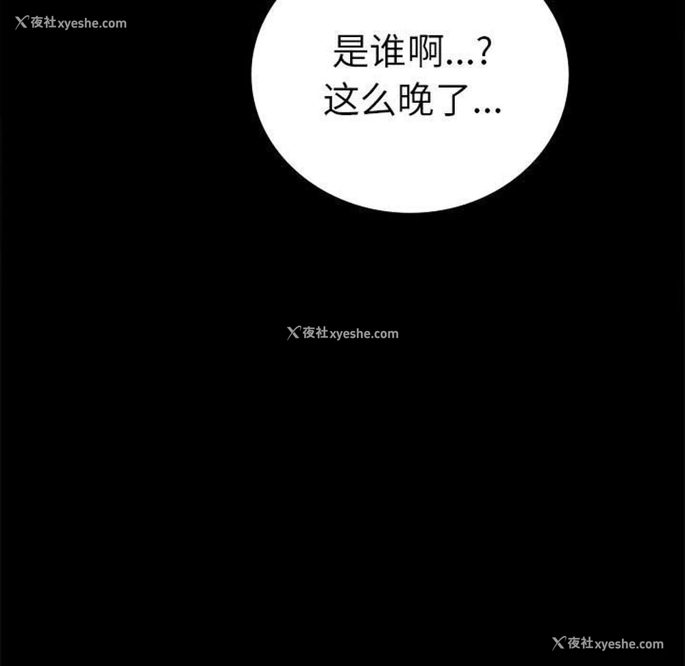 108P - 背叛的开始