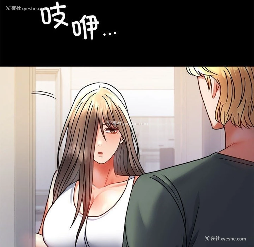 109P - 背叛的开始