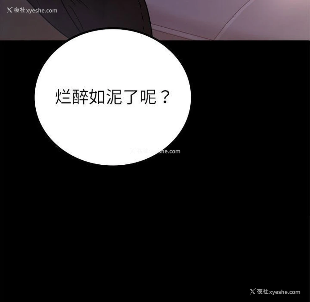 10P - 背叛的开始
