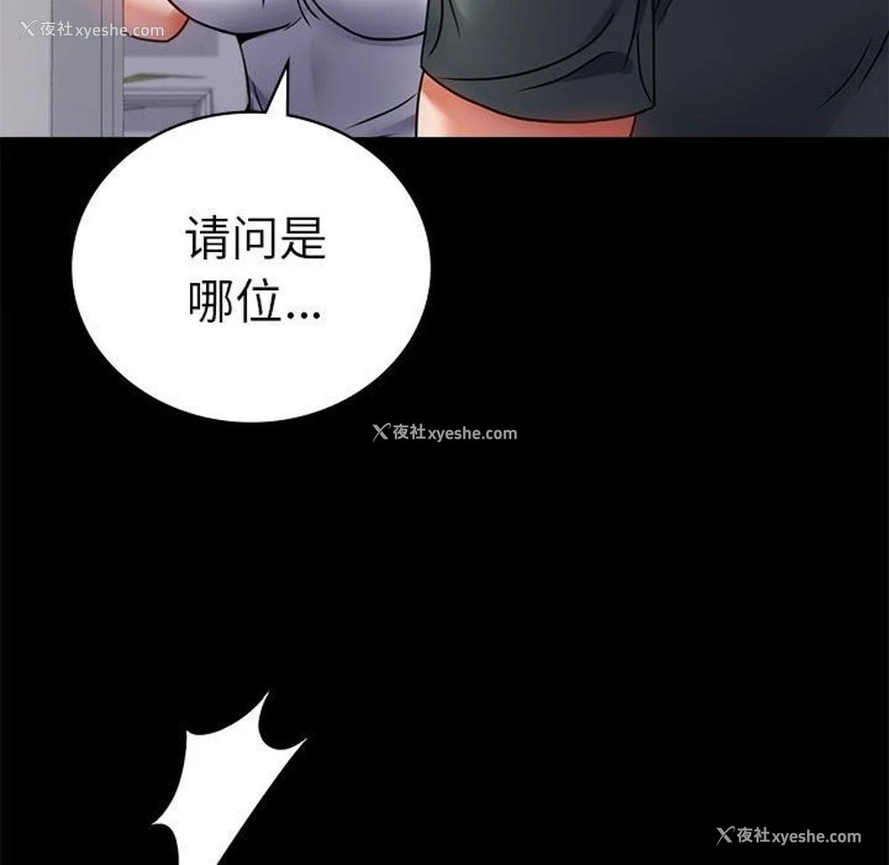 110P - 背叛的开始