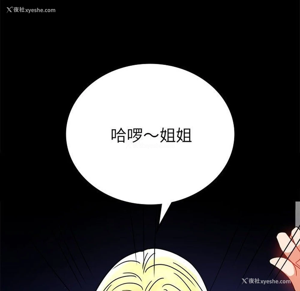 113P - 背叛的开始
