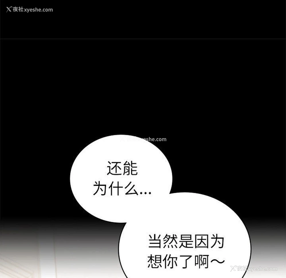 117P - 背叛的开始