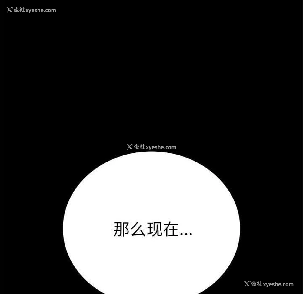 11P - 背叛的开始