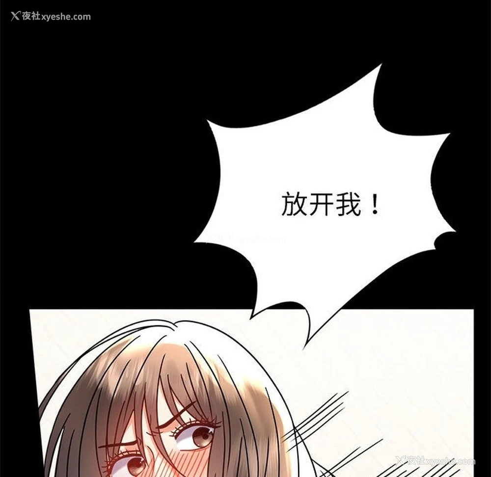 123P - 背叛的开始