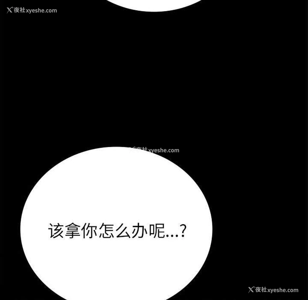 12P - 背叛的开始
