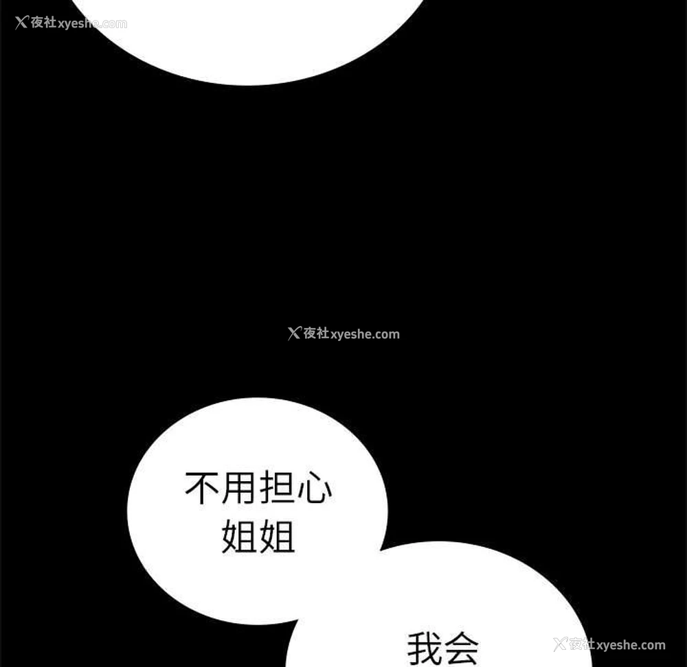 130P - 背叛的开始