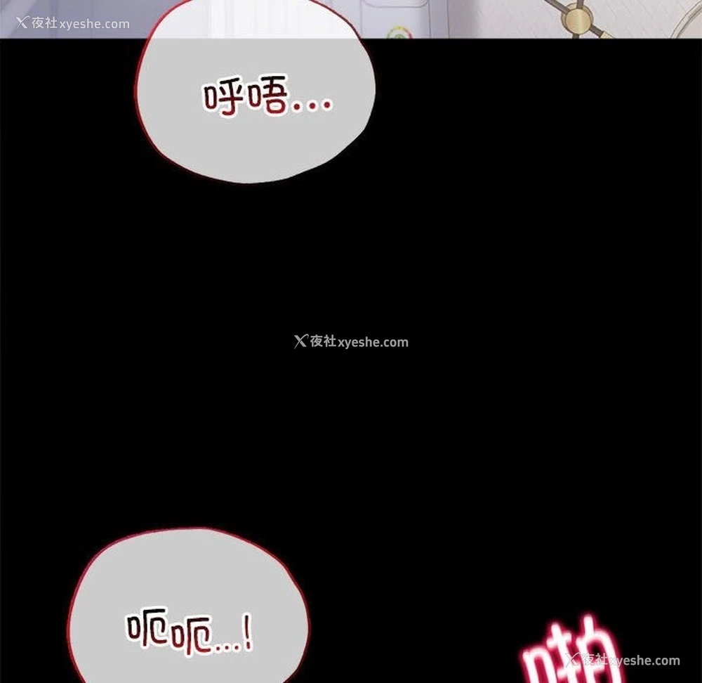 138P - 背叛的开始