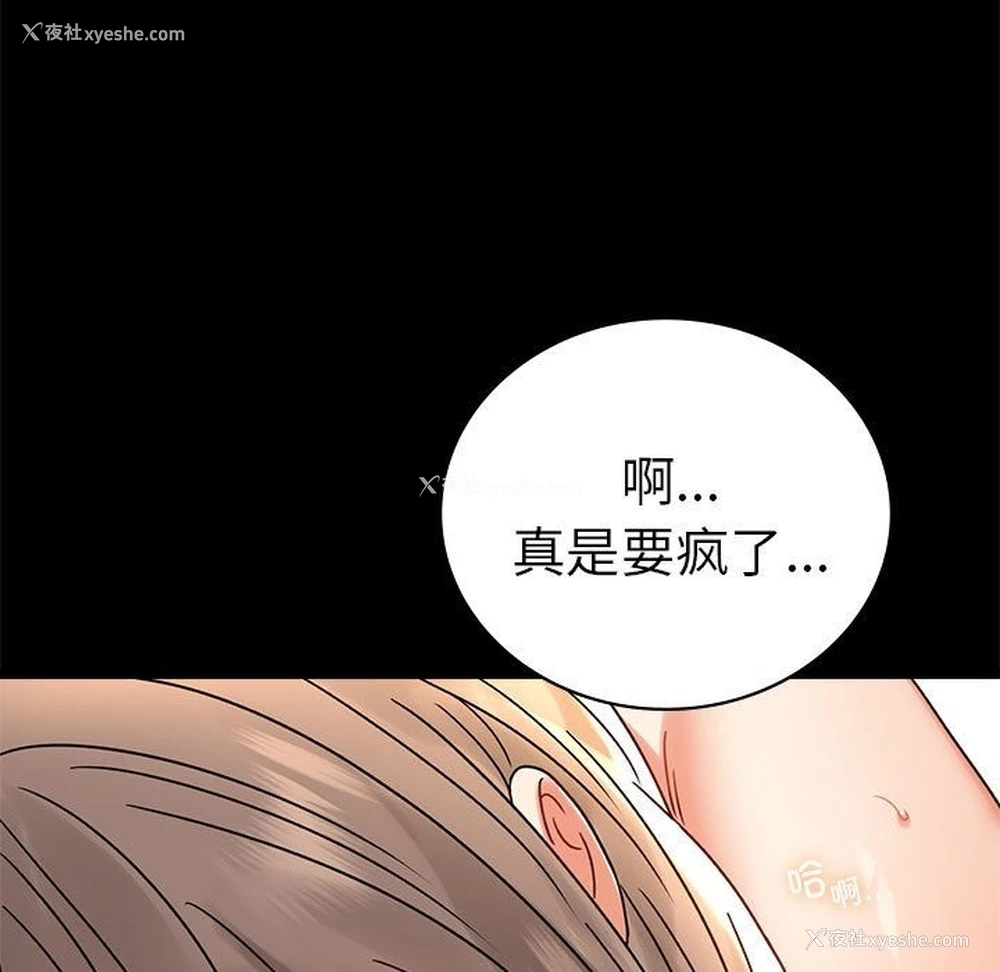 147P - 背叛的开始