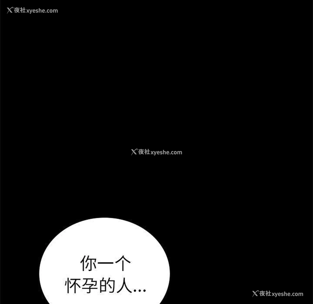 149P - 背叛的开始