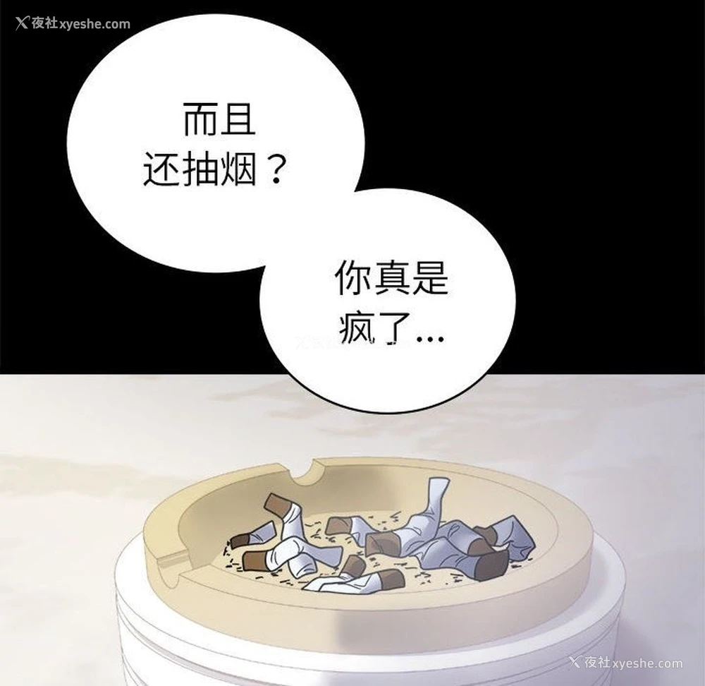 152P - 背叛的开始