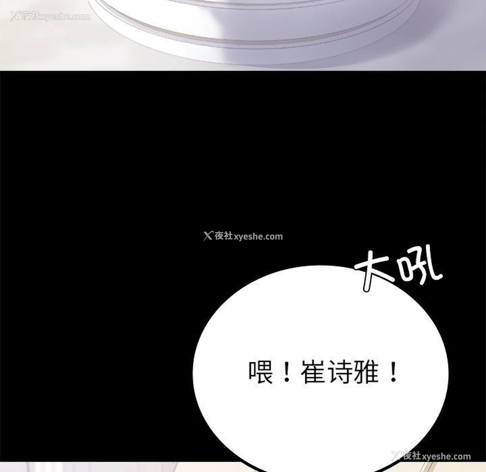 153P - 背叛的开始