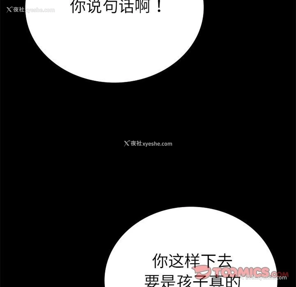 155P - 背叛的开始