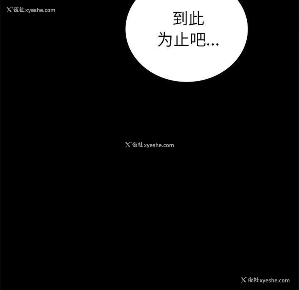 161P - 背叛的开始