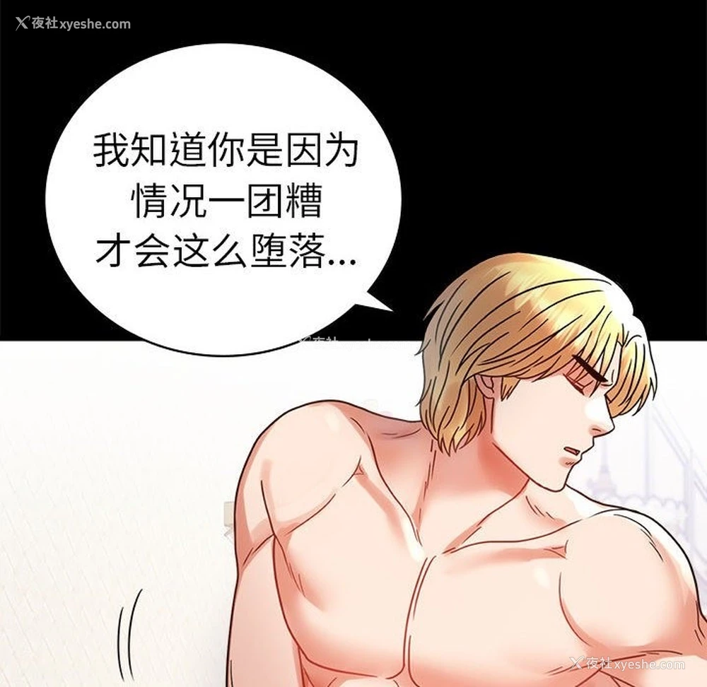 162P - 背叛的开始