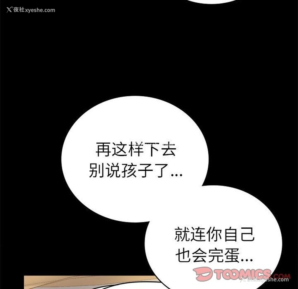 164P - 背叛的开始