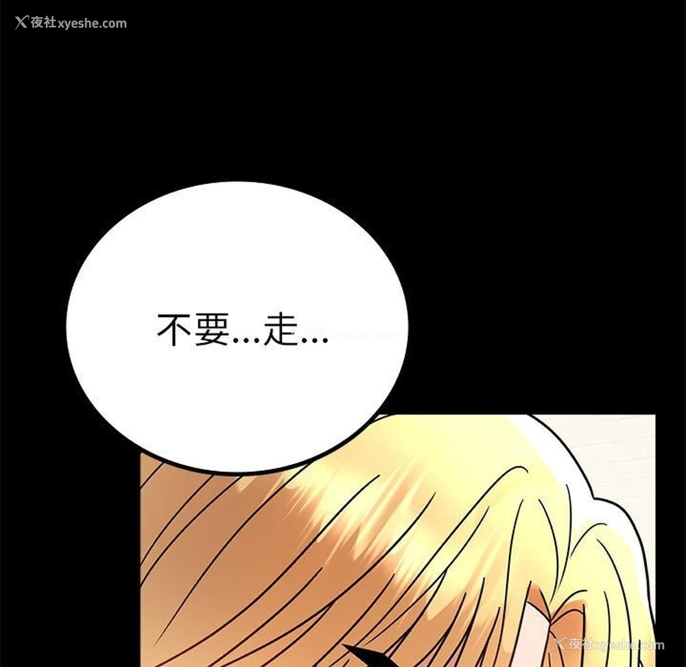 167P - 背叛的开始