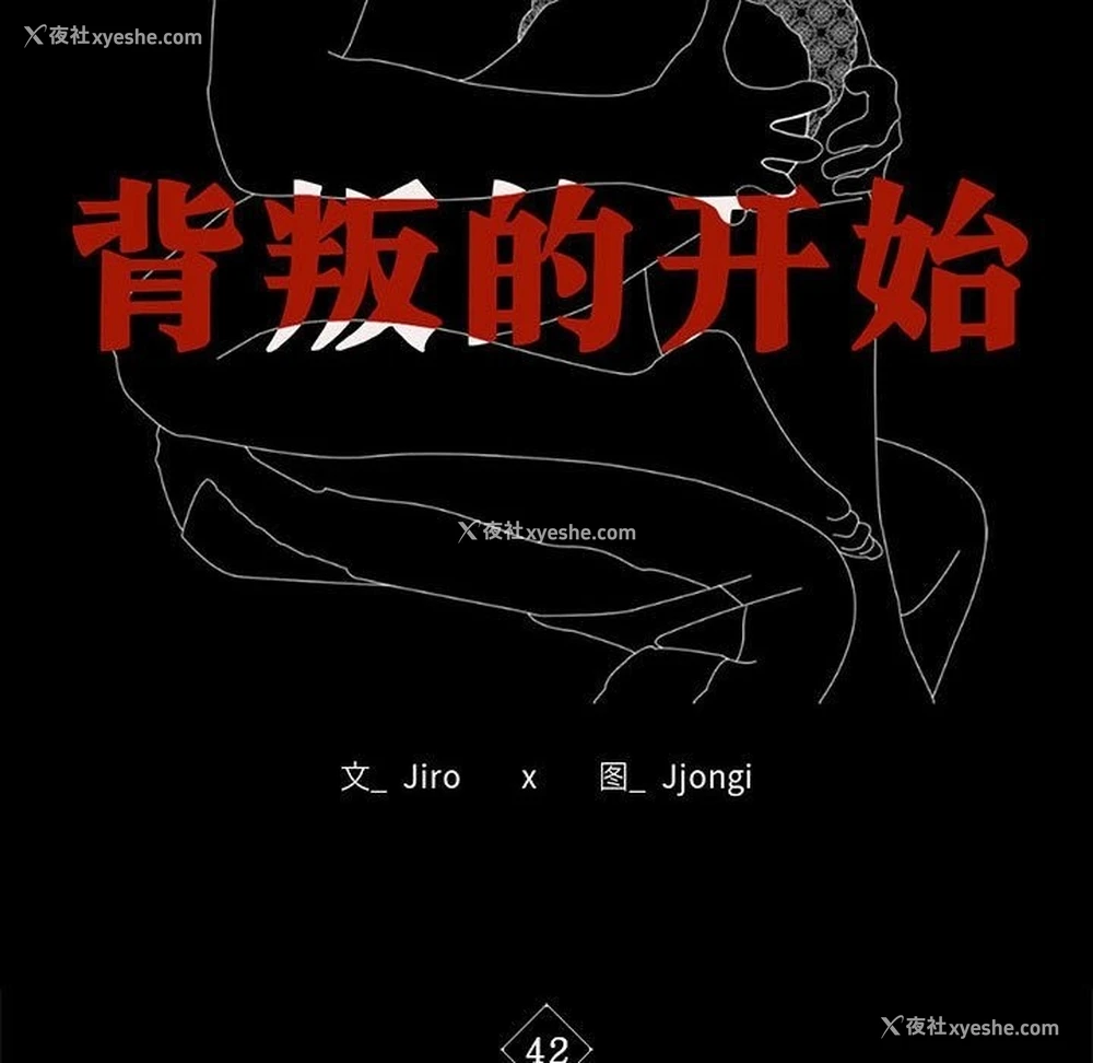 16P - 背叛的开始