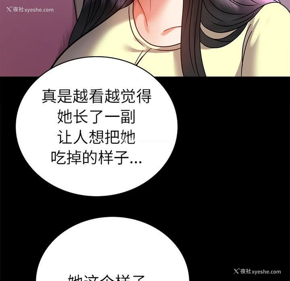19P - 背叛的开始
