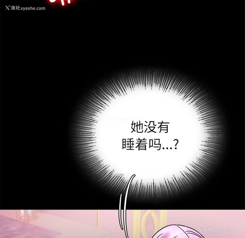 37P - 背叛的开始